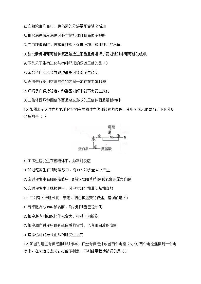 浙江省五校2021-2022学年高三上学期第一次联考生物试卷（含答案）03