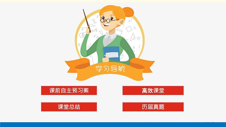 高考生物一轮复习生物技术实践1微生物的培养和利用课件新人教版选修1第2页