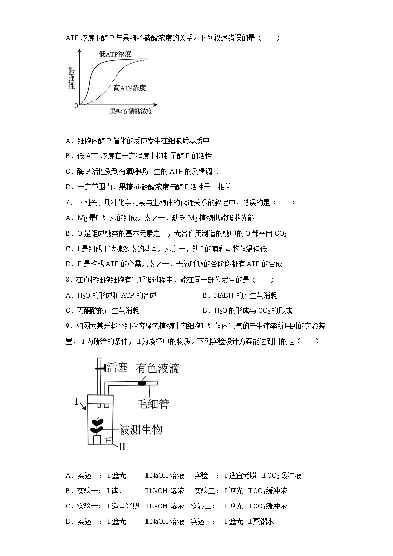 安徽省合肥市2021-2022学年高三上学期第一次联考生物试题(word版含答案)02