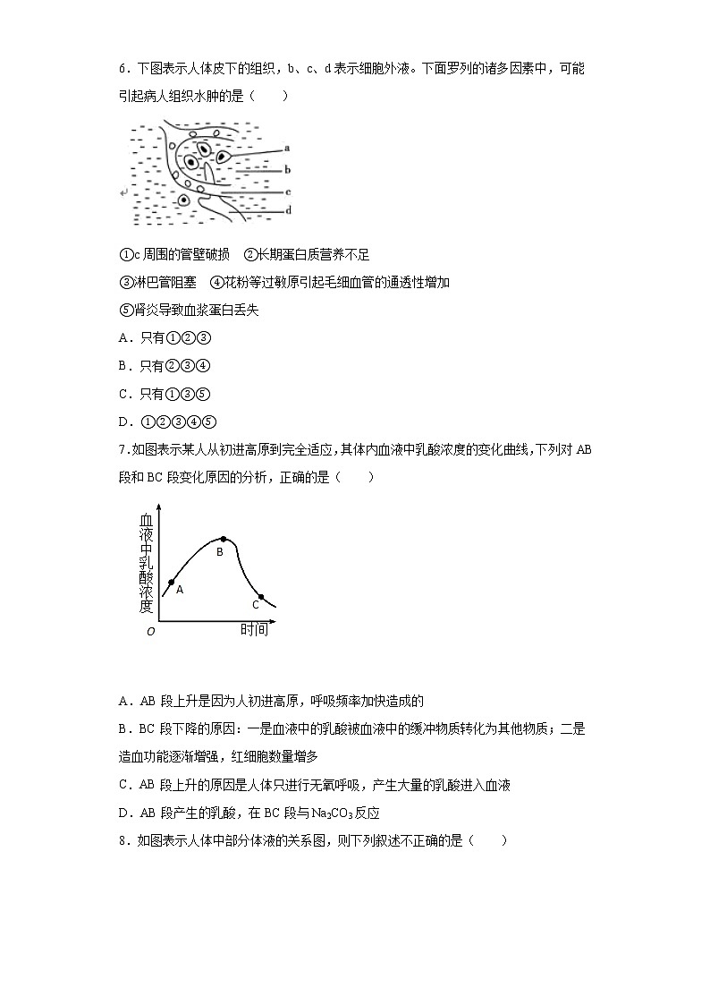 黑龙江省哈尔滨市2021-2022学年高二10月月考生物试题(word版含答案)第2页