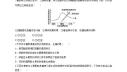 高中生物人教版 (新课标)必修3《稳态与环境》第3节 其他植物激素练习题