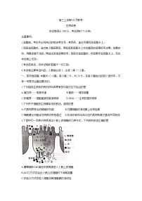 河北省邢台市“五岳联盟”2022届高三上学期10月联考 生物 含答案