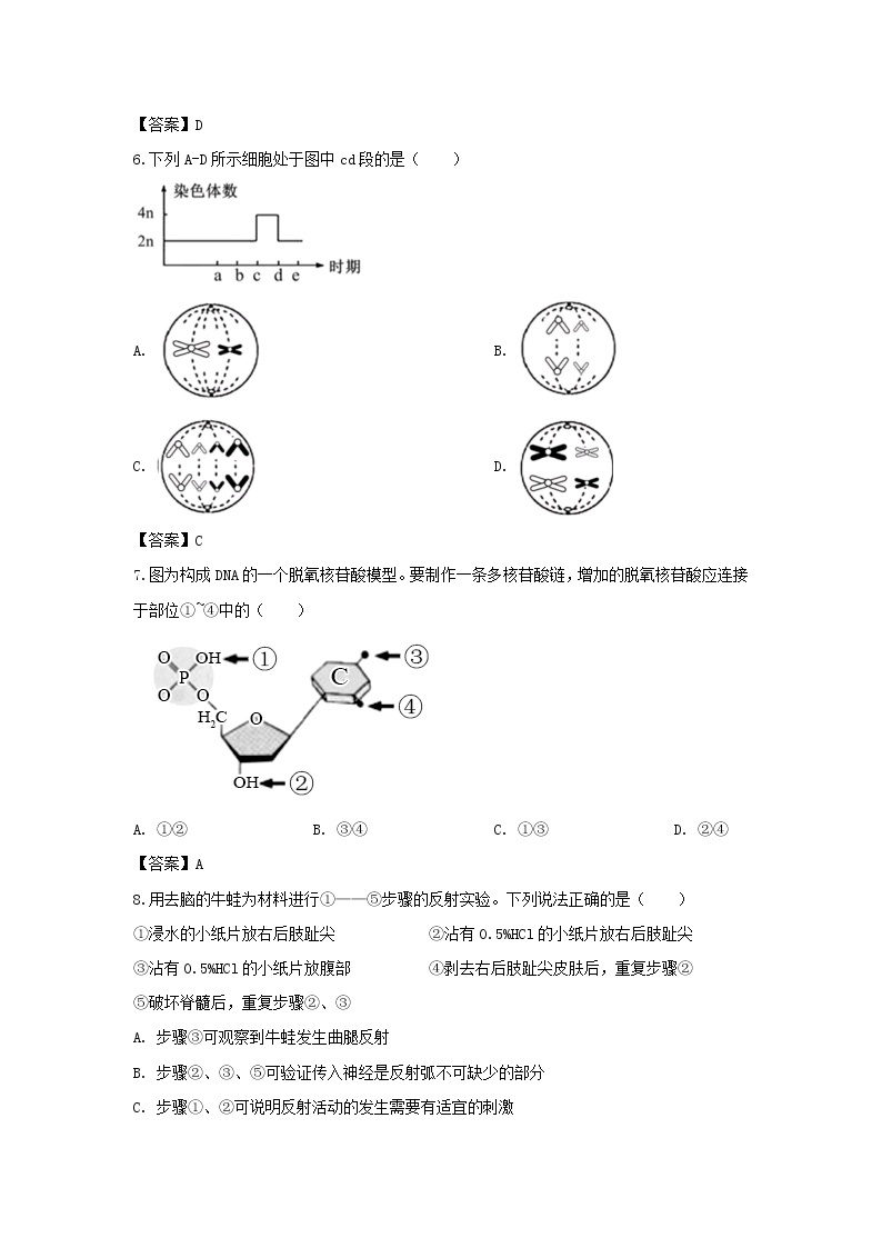 2020年上海市闵行区高三二模生物试卷及答案03