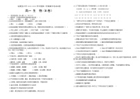 甘肃省临夏县中学2020-2021学年高一下学期期末考试生物试题 B卷（理科） 含答案