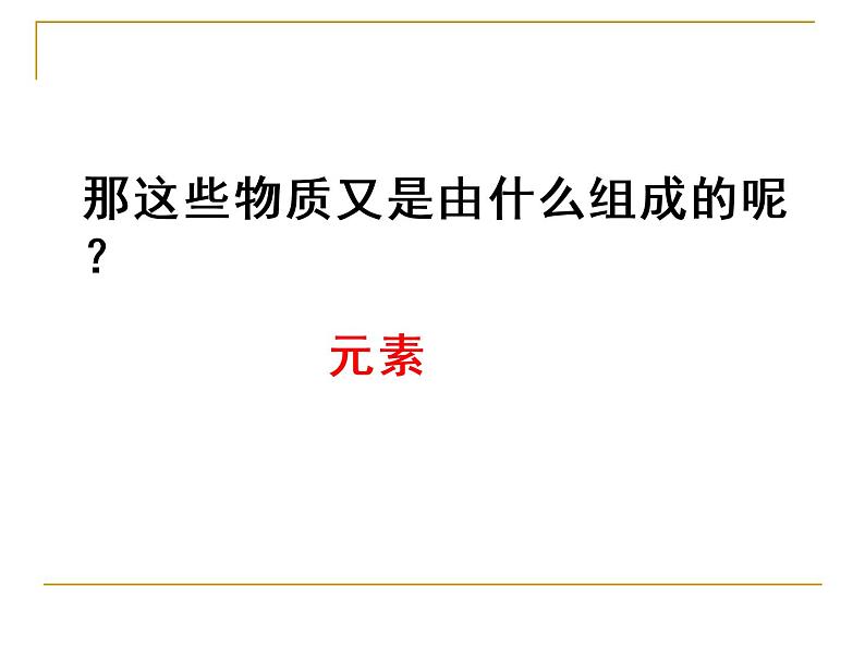 浙科版(2019)高中地理必修一1.1 水和无机盐是构成细胞的重要无机物 课件(共28张PPT)第4页
