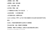生物人教版 (新课标)第二章 组成细胞的分子第4节 细胞中的糖类和脂质练习