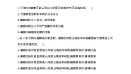 高中生物第六章 细胞的生命历程第1节 细胞的增殖课时作业
