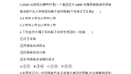 人教版 (新课标)必修2《遗传与进化》第二章 基因和染色体的关系第1节 减数分裂和受精作用二 受精作用第3课时同步达标检测题