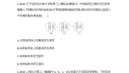高中生物人教版 (新课标)必修2《遗传与进化》第2节 染色体变异复习练习题