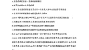高中生物人教版 (新课标)必修2《遗传与进化》第3节 人类遗传病课后练习题