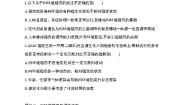 人教版 (新课标)必修3《稳态与环境》第2节 内环境稳态的重要性免费达标测试