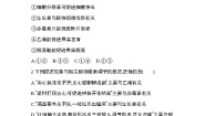 生物必修3《稳态与环境》第3节 其他植物激素当堂检测题