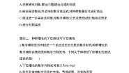 高中生物人教版 (新课标)必修3《稳态与环境》第2节 种群数量的变化测试题