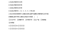 高中生物人教版 (新课标)必修3《稳态与环境》第3节 生态系统的物质循环课时练习