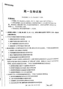 甘肃省靖远县部分学校联考2021-2022学年高一上学期期中考试生物试题扫描版含答案