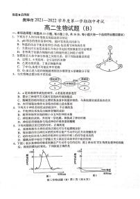 2021-2022学年山东省菏泽市高二上学期期中考试生物试题（B） PDF版