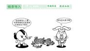 高中生物人教版 (新课标)必修2《遗传与进化》第2节 染色体变异教案配套课件ppt