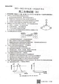 山东省菏泽市2021-2022学年高二上学期期中考试生物试题（B）扫描版含答案