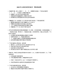 2020年云南省昆明市高考一模生物试卷（含解析）