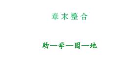 高中人教版 (新课标)第4节 基因是有遗传效应的DNA片段公开课ppt课件