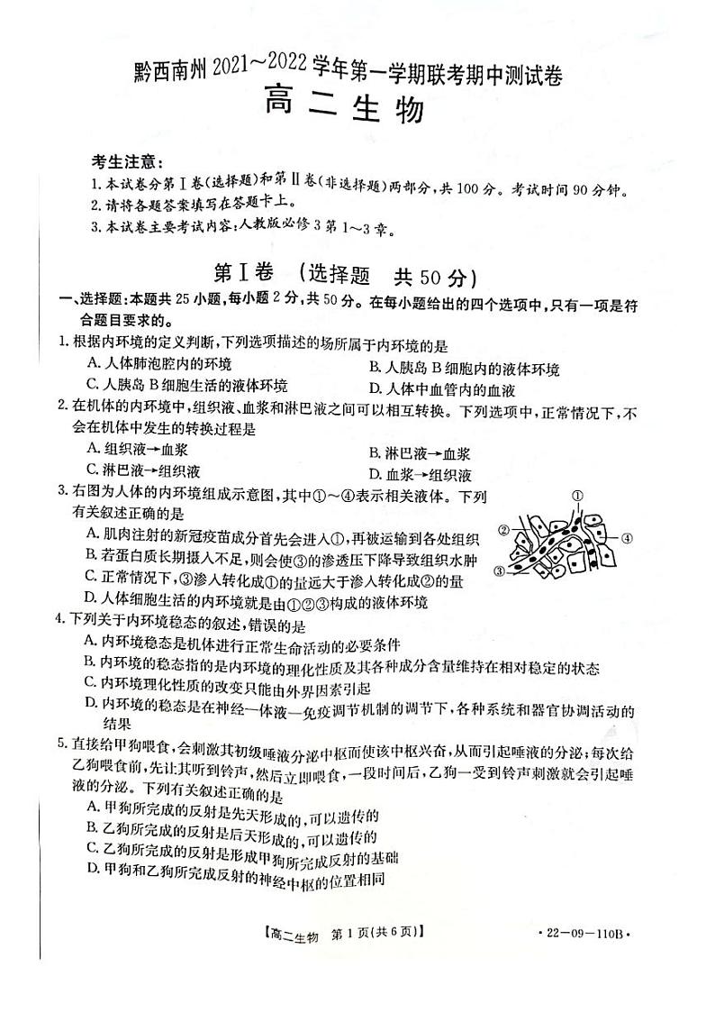 楂樹簩鐢熺墿第1页