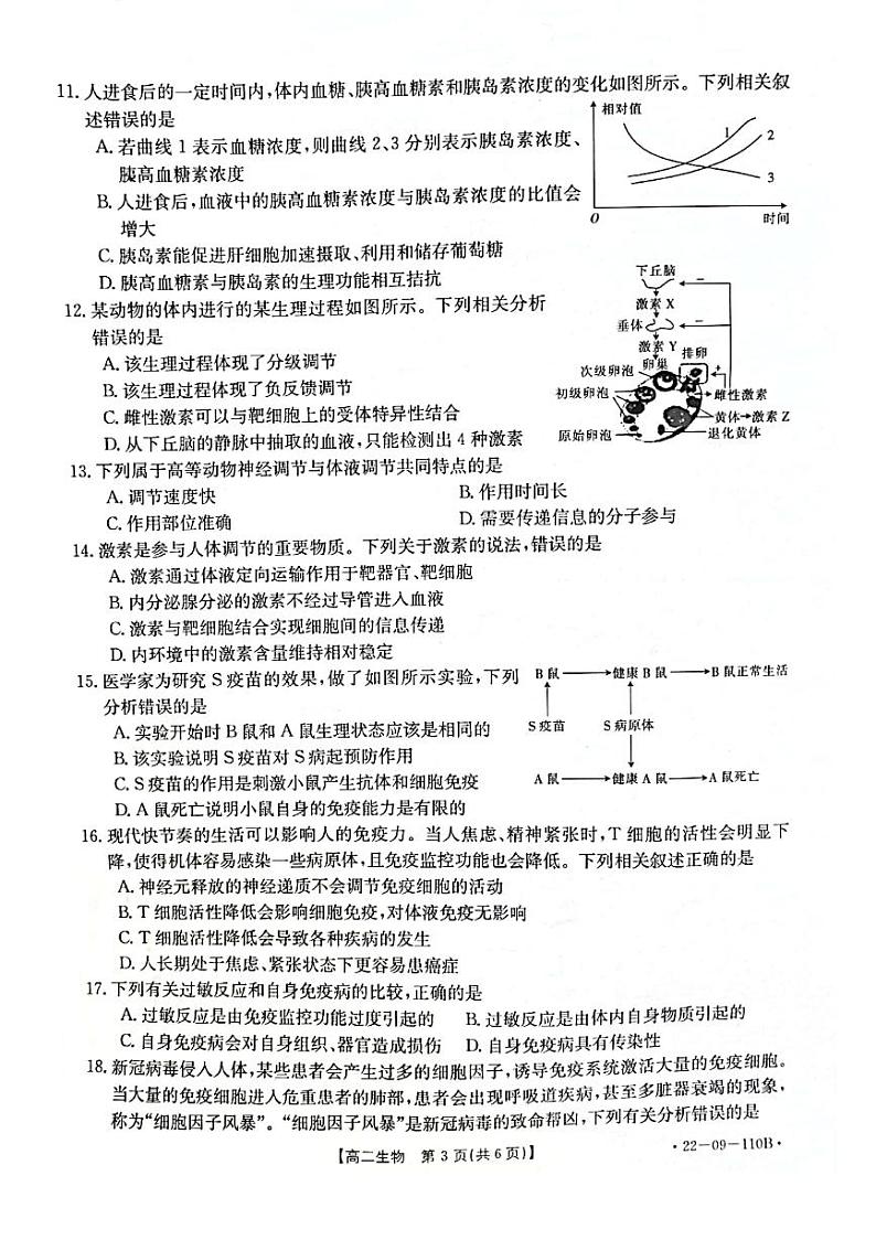 楂樹簩鐢熺墿第3页