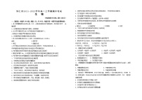 山西省怀仁市2021-2022学年高二上学期期中考试生物试题含答案