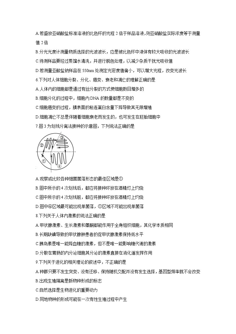浙江省七彩阳光新高考研究联盟2022届高三上学期11月期中联考生物含答案 试卷02