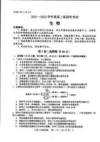 2022届河南省三门峡市高三上学期11月阶段性检测生物试题 PDF版含答案
