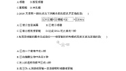高中生物人教版 (新课标)必修1《分子与细胞》第3节 遗传信息的携带者──核酸课时练习