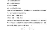 人教版 (新课标)必修1《分子与细胞》第四章 细胞的物质输入和输出综合与测试课后复习题