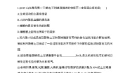 2021学年第四章 细胞的物质输入和输出综合与测试课后练习题