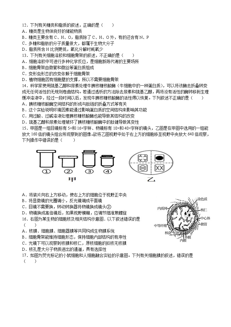 浙江省诸暨市海亮高级中学2021-2022学年高一上学期期中考试生物【试卷+答案】第2页