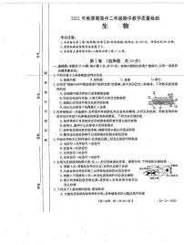 广西贵港市平南县2021-2022学年高二上学期期中教学质量检测生物试题PDF版含答案