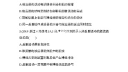 人教版 (新课标)必修3《稳态与环境》第1节 通过神经系统的调节课堂检测