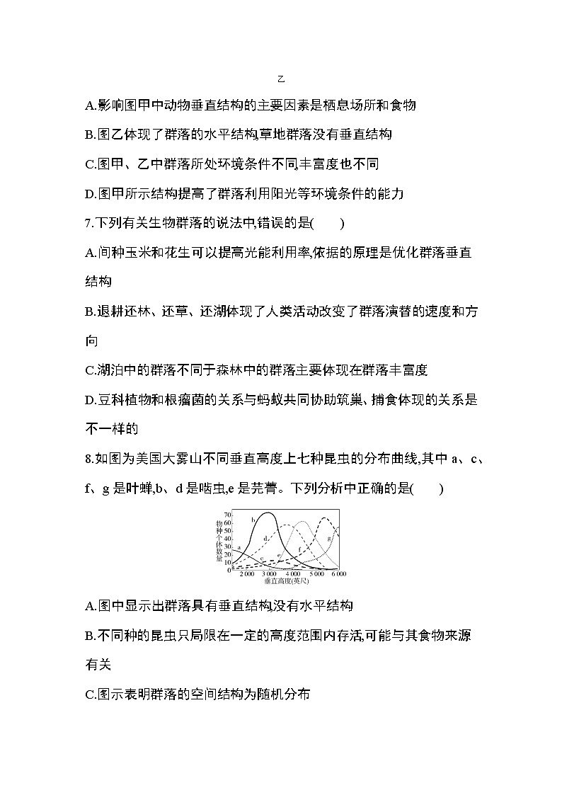 第4章 种群和群落达标检测03