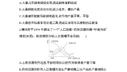 人教版 (新课标)第6章 生态环境的保护综合与测试课后复习题