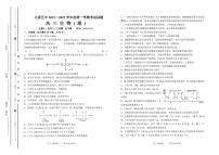 山西省太原市第五中学2022届高三上学期11月月考试题生物PDF版含答案（可编辑）
