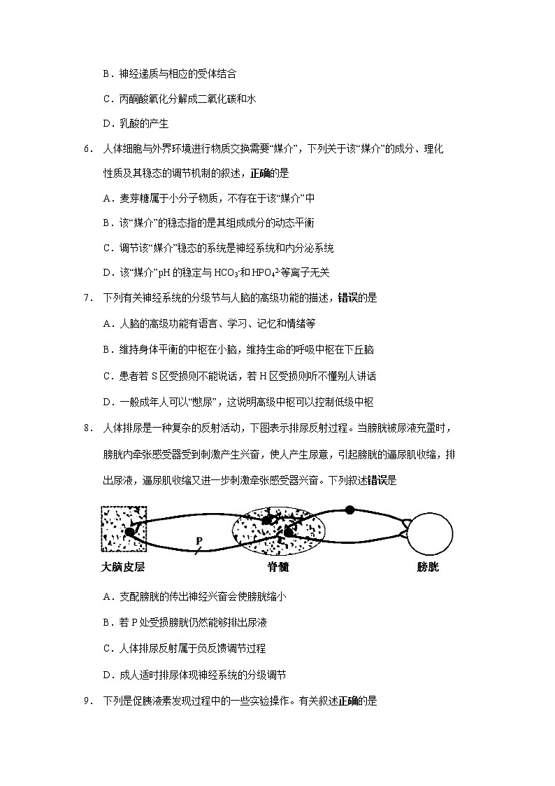 河南省豫南重点高中2021-2022学年高二上学期精英对抗赛生物试题含答案第2页