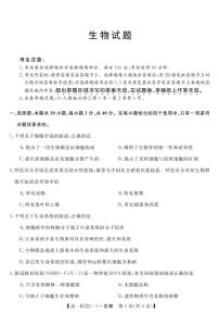 湖北省三校2021-2022学年高一上学期联考生物试卷