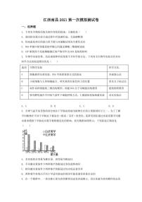 江西省南昌市2021高三一模理综生物试题（含答案）