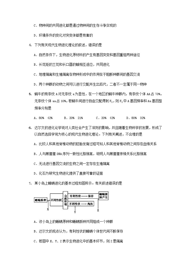 四川省成都市郫都区2021-2022学年高二上学期期中考试生物试题含答案第2页