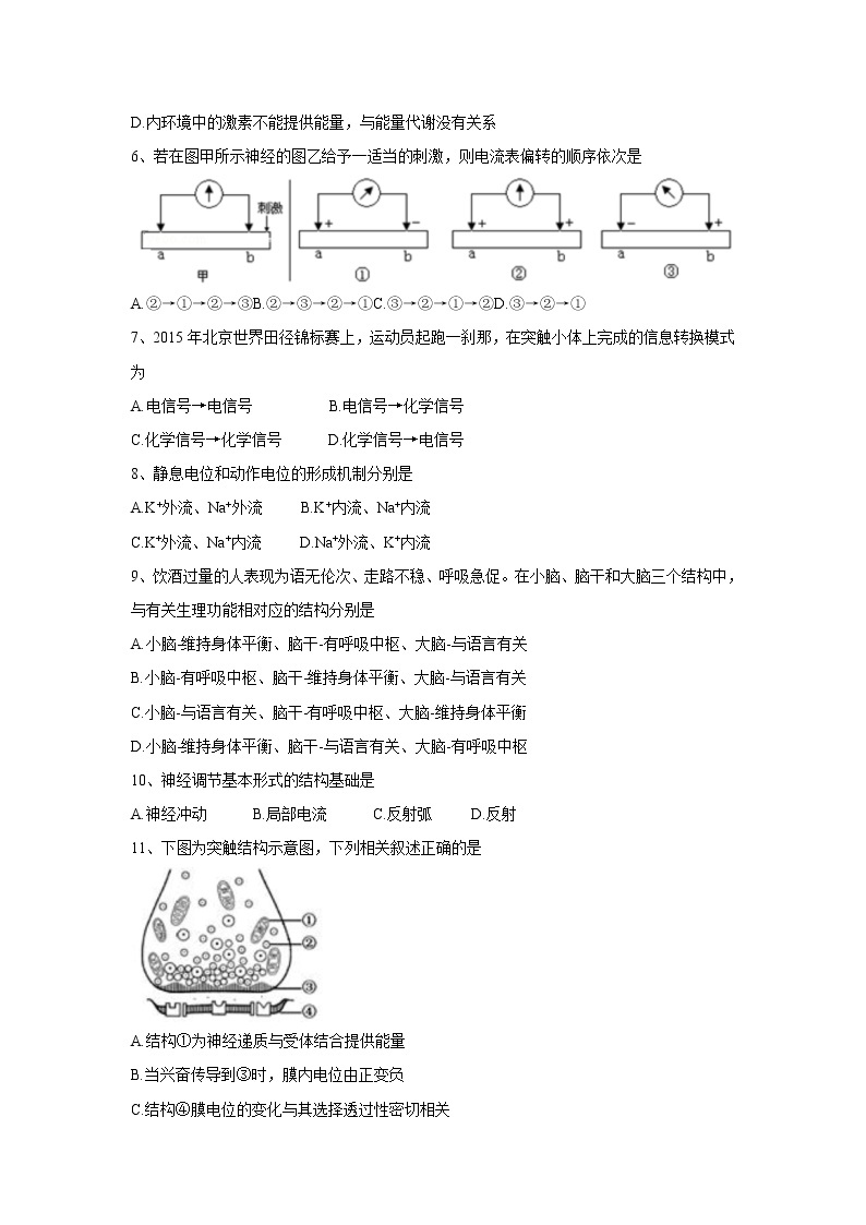 青海省海南州两校2021-2022学年高二上学期期中考试生物含答案02