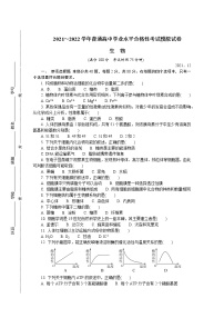 江苏省扬州市2021-2022学年高二上学期学业水平合格性考试模拟试卷（12月）生物含答案