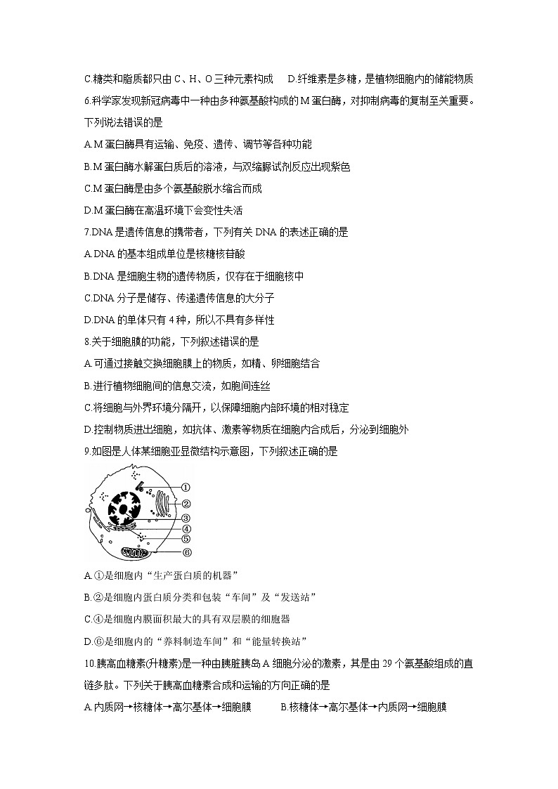 湖南省天壹名校联盟2021-2022学年高一上学期期中考试生物含答案02