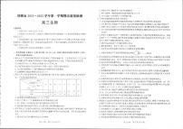 河北省邯郸市2022届高三上学期期末考试生物PDF版含解析