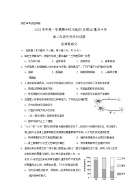 浙江省杭州地区(含周边)重点中学2021-2022学年高二上学期期中考试生物试题含答案
