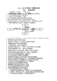 黑龙江省牡丹江市第三高级中学2021-2022学年高二上学期期末考试生物试题（Word版含答案）