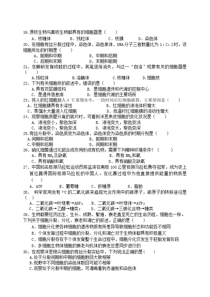 黑龙江省牡丹江市第三高级中学2021-2022学年高一上学期期末考试生物试题（Word版含答案）03