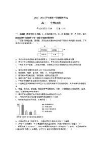 黑龙江省牡丹江市第三高级中学2022届高三上学期期末考试生物含答案